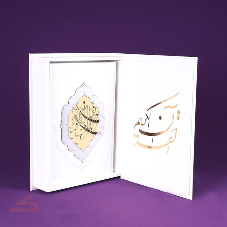 قاب و قرآن سفید گلاسه با حاشیه ی رنگی مدل نور _ کد 14