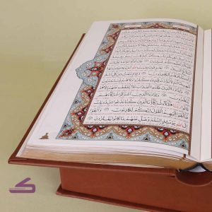 قرآن با جلد چرم