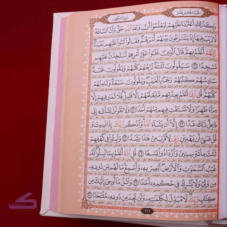 قرآن عروس و داماد مدل شمس کد 16