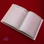 طرح خط و نوشتار قرآن عروس