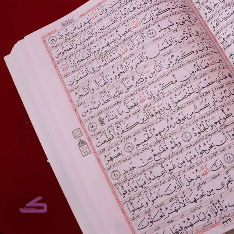 قرآن با نقش گل طرح فیروزه کد 21
