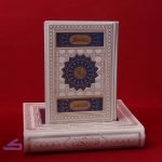 قرآن با نقش گل آبی