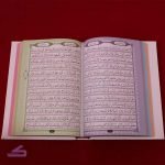خط و نوشتار قرآن سفره ی عقد