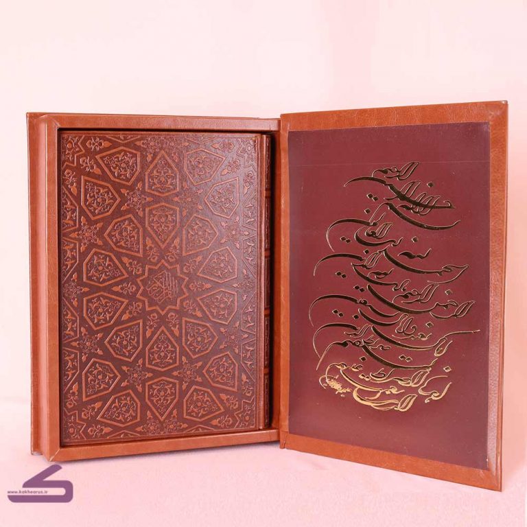 قرآن چرم خورشیدی مدل ساجده – کد 27