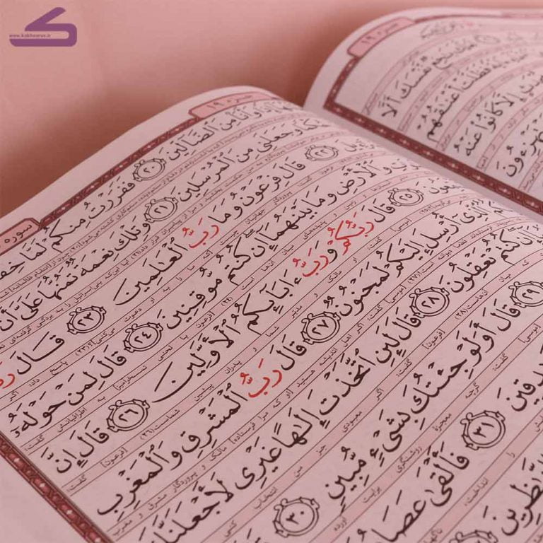 کتاب قرآن چرم خورشیدی مدل ساجده _ کد 27