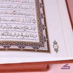 خط و نوشتار قرآن چرمی مدل نصر
