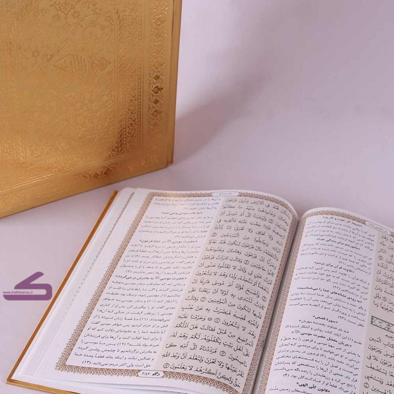 قرآن و قاب طلایی مدل آتِنا کد 29